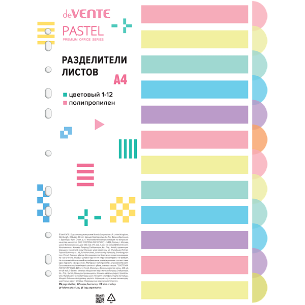 Разделитель листов "deVENTE. Pastel" A4 полипропилен 140 мкм, цветовой, 12 шт, индивидуальная упаковка