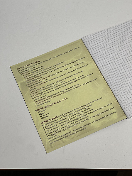 Тетрадь предметная 48 листов "Ассоциации" Биология, со справочным материалом, обложка мелованный картон, блок офсет