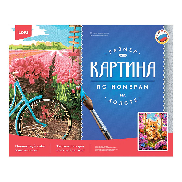 Картина по номерам холст на подрамнике 30*40 см "Котенок на качелях"