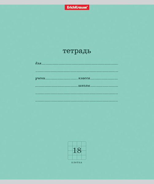 Тетрадь 18 л. кл. "Классика" зеленый