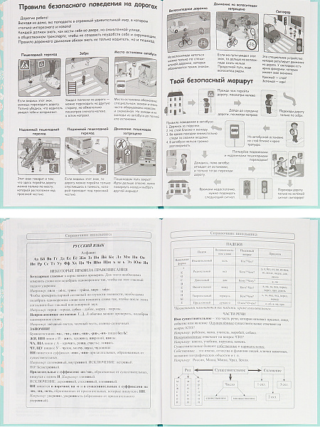 Дневник 1-4 кл. 48 л. тв.переплет "ТЁПЛЫЕ ОБЪЯТИЯ" выб.лак