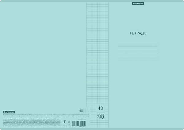 Тетрадь А4 48 л. кл. Пластиковая обложка ErichKrause® Классика CoverPrо Pastel, мятный