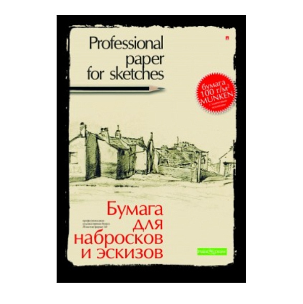 Папка д/эскизов и набросков  А3 20 л. 