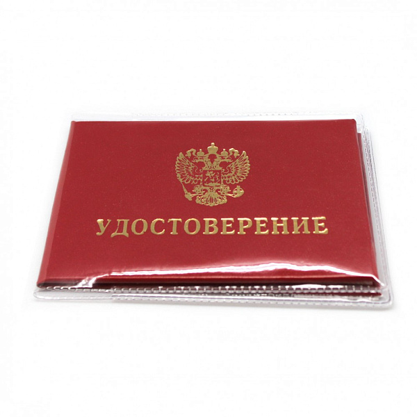 Обложка д/удостоверения 83*216  ПВХ 110 мкм