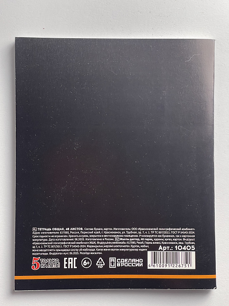 Тетрадь предметная 48 листов "Ассоциации" Алгебра, со справочным материалом, обложка мелованный картон, блок офсет