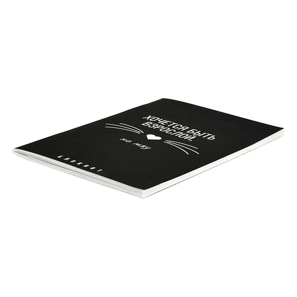 Блокнот 120*185 40 л. ТОЧКА "ФРАЗЫ С ХАРАКТЕРОМ" /Блок - белый офсет 65 г/м², мягкий переплёт (2 скобы), пленка софт тач вельвет,