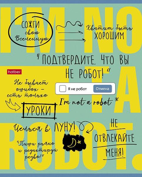 Тетрадь 48л А5ф клетка 65г/кв.м на скобе 5 диз.в блоке скругл.углы серия -Подтвердите, что Вы не робот-
