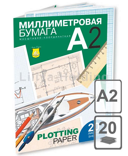 Бумага миллиметровая в папке А2 20 л. 