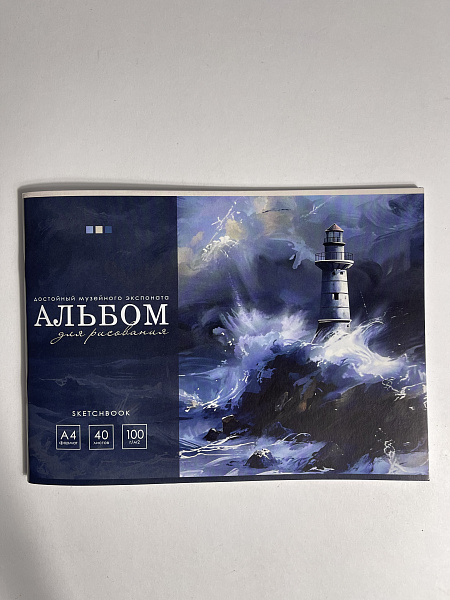 Альбом для рисования 40 листов, на скрепке, обложка мелованный картон 200г/м, блок офсет 100г/м
