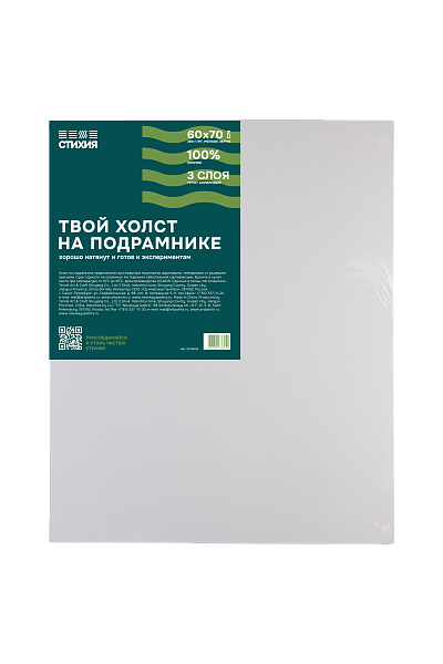 Холст на подрамнике "Стихия", 60х70 см, 280 г/м2, 100% хлопок, акриловый грунт, среднее зерно