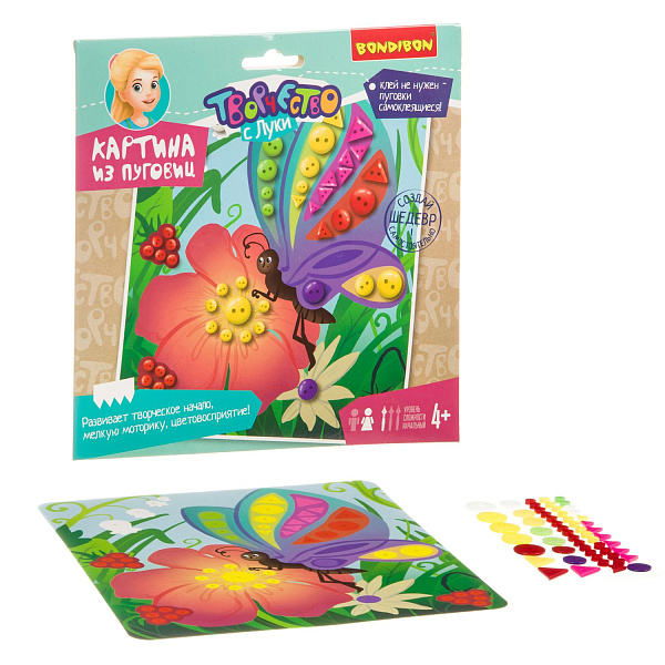 Набор для творчества BONDIBON. Аппликация. Картина из пуговиц для малышей. БАБОЧКА И ЦВЕТОК