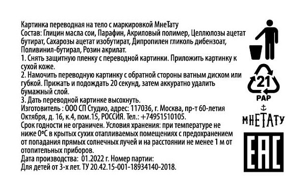 Набор красок с блестками с раскрасками "Музыканты" Луч