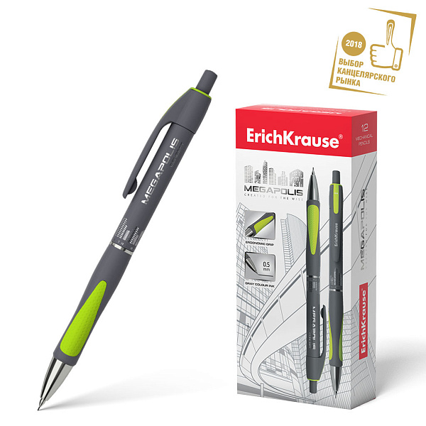 Карандаш автомат. 0,5 мм ErichKrause Megapolis Concept+сменные грифели