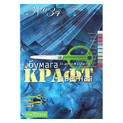 Бумага А4 10 цв. 10 л. "Крафт" набор №34