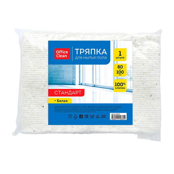 Салфетка для пола х/б 80х100 см плотность 190 г/м2