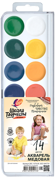 Акварель 14 цв. б/к Луч "Школа творчества" п/уп