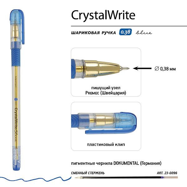 Ручка шариковая 0,38 мм Bruno Visconti "CrystalWrite" СИНЯЯ