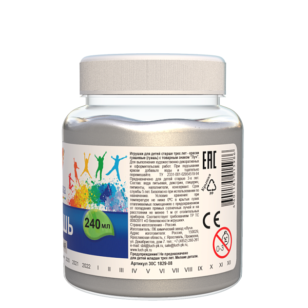 Гуашь 240 мл "Классика" Серебряная