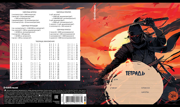 Тетрадь 24 л. кл. "Samurai" ErichKrause  (в плёнке по 10 шт.)_MIX-PACK
