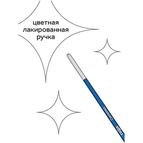 Кисть синтетика №5, "Гамма", деревянная ручка, круглая форма кисти