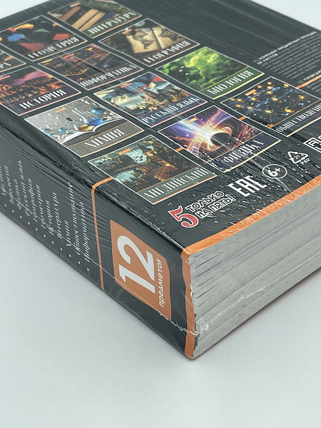 Комплект предметных тетрадей 36 листов, 12 предметов, "Картинки" со справочным материалом, обложка мелованная бумага, блок №2