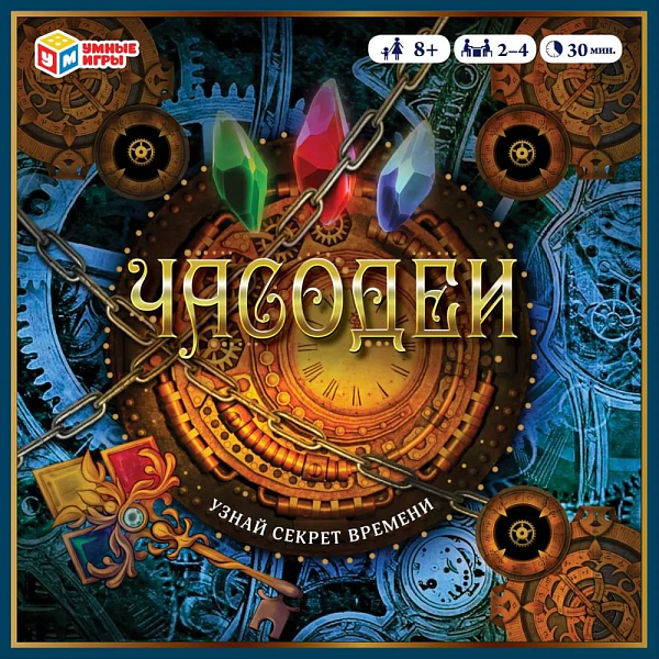 Игра настольная "Часодеи. Узнай секрет времени. 250х250х55 мм. Умные игры.