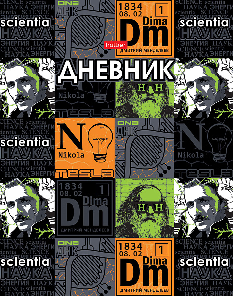 Дневник 1-11 кл. 40 л. тв.переплет "Современная наука" глянц.ламин