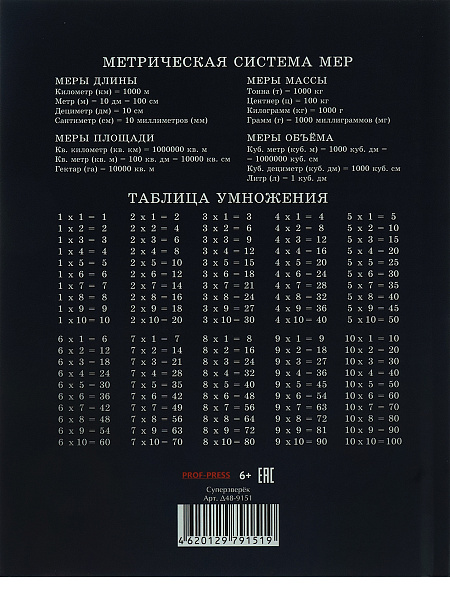 Дневник 1-4 кл. 48 л. тв.переплет "СУПЕРЗВЕРЁК" выб.лак