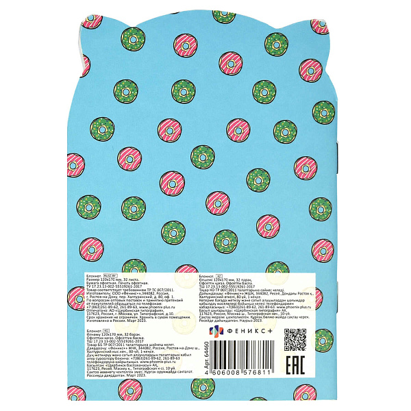 Блокнот 120*170 32 л. лин. "ОТДЫХ" /фигурная вырубка, мягкий переплёт (2 скобы). вн.блок - белый офсет, Обложка - мелованный картон 190 г/м², матовая ламинация/