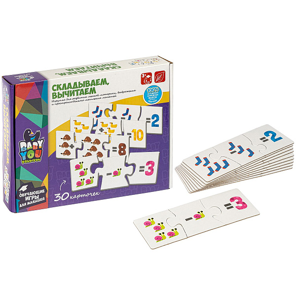 Пазл СКЛАДЫВАЕМ, ВЫЧИТАЕМ, Bondibon, 30 шт, 3 части, BOX