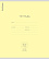 Тетрадь школьная ученическая ErichKrause Классика желтая, 12 листов, косая линейка (в плёнке по 10 шт.)