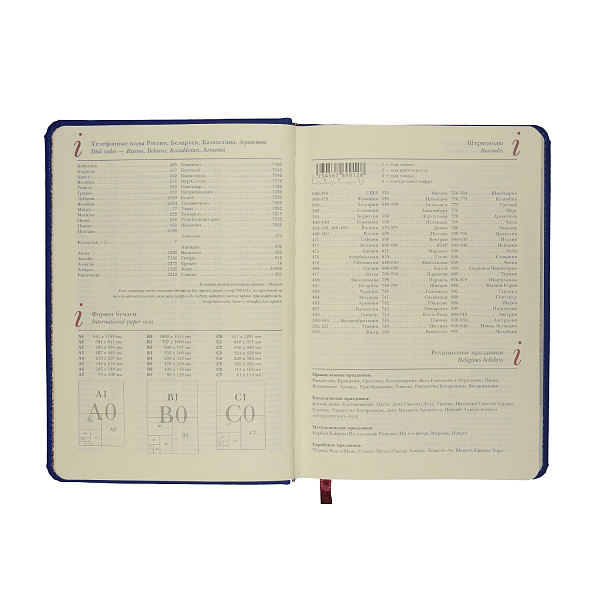 Ежедневник недат А5 с индексами "VELVET INDEX" (СИНИЙ)