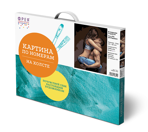 Картина по номерам 50*40 "В порыве страсти" "ФРЕЯ"