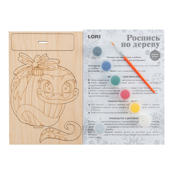 Роспись по дереву. Новогодний сувенир "Змейка с игрушкой"