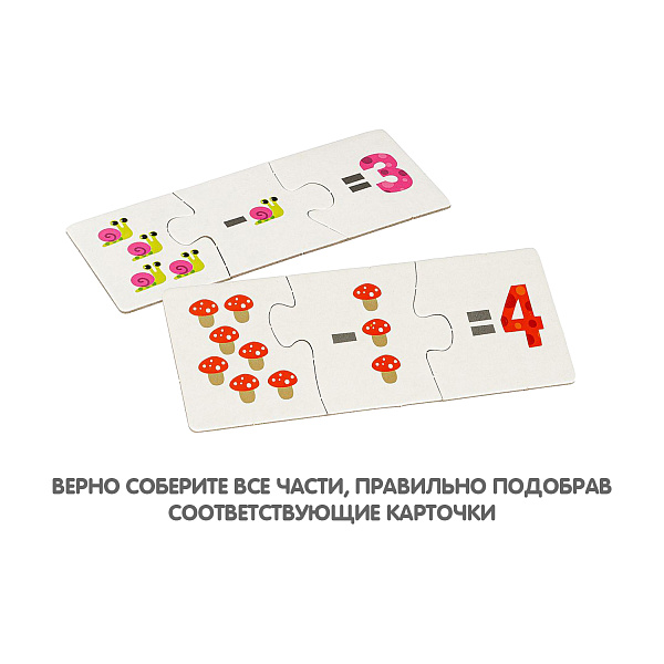 Пазл СКЛАДЫВАЕМ, ВЫЧИТАЕМ, Bondibon, 30 шт, 3 части, BOX