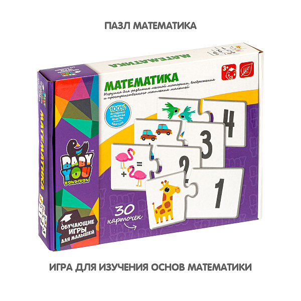 Пазл МАТЕМАТИКА, Bondibon, 30 шт, 2 части, BOX