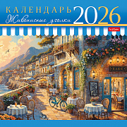 Календарь 2026 настенный перекидной Мини-стандарт "Живописные уголки" 216х216мм бум. Мелованная на скобе  в инд.упак.с европодвесом