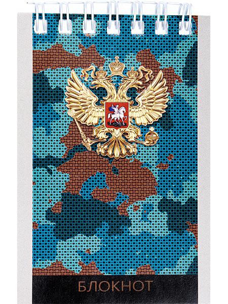 Блокнот А7 40 л. кл. на гребне ГЕРБ И КАМУФЛЯЖ - 1 обл.-мел.кар, блок-офс, TМ"Profit"