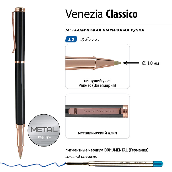Ручка "VENEZIA CLASSICO" в подарочном футляре, 1,0 ММ, СИНЯЯ (корпус черный, футляр черный)