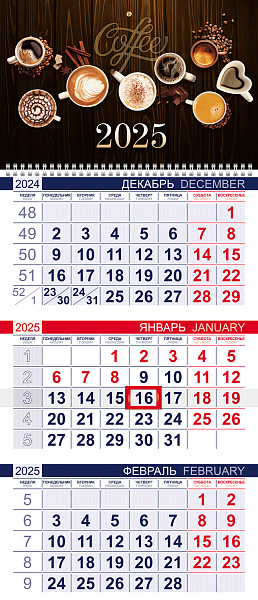 Календарь 2025 3-х блоч. на 1 гр. ЭКОНОМ "Кофейный аромат" 298х690мм Бумага Офсет 2-х цв. блок с бегунком
