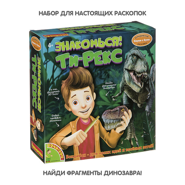 Исторические раскопки Науки с Буки Bondibon "Знакомься" Ти-РЕКС,  арт.ST034936