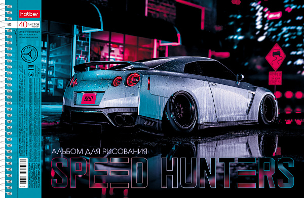 Альбом для рисования 40 листов на спирали "Охотники за скоростью" перфорация на отрыв 4 диз.в блоке