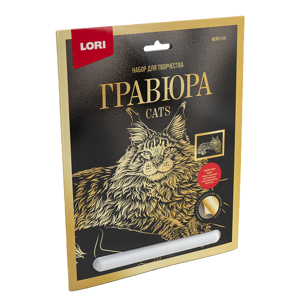 Гравюра А4 "Мейн-кун" большая с эффектом золота 