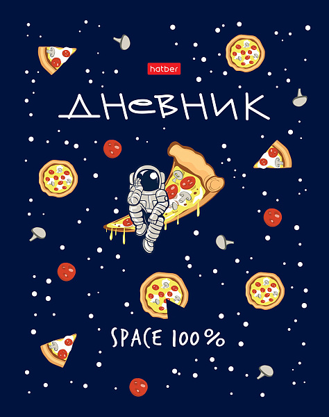 Дневник 1-11 кл. 40 л. тв.переплет "Космическая пицца" глянц. ламин.
