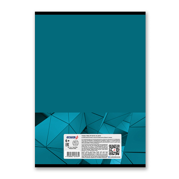 Тетрадь A4 96 л. кл. "Сила и скорость" на скобе 65 г/кв.м , белизна 100 % 01353 "Светоч"