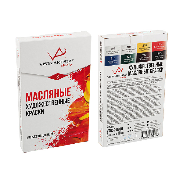 Масло "VISTA-ARTISTA" Studio 8 цв. 10 мл. 