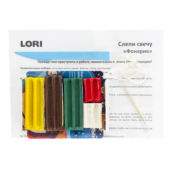 Набор для лепки свечей Слепи свечу. "Фонарик"
