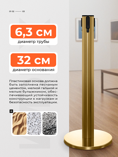 Стойка ограждения зол с вытяжной лентой-280см ОРАНЖЕВ,высота-90см,d- 6,3см,напольный d-32см