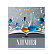 Тетрадь предметная 36 листов "Картинки" Химия, со справочным материалом, обложка мелованная бумага, блок №2 (серые листы)