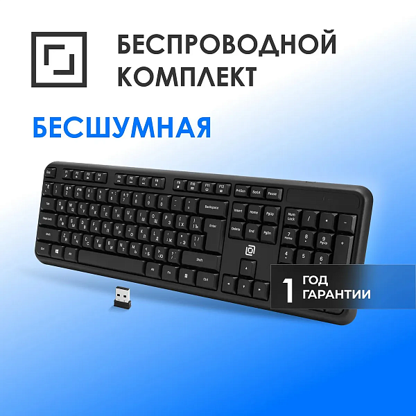 Клавиатура Оклик K888W черный USB беспроводная Multimedia ()